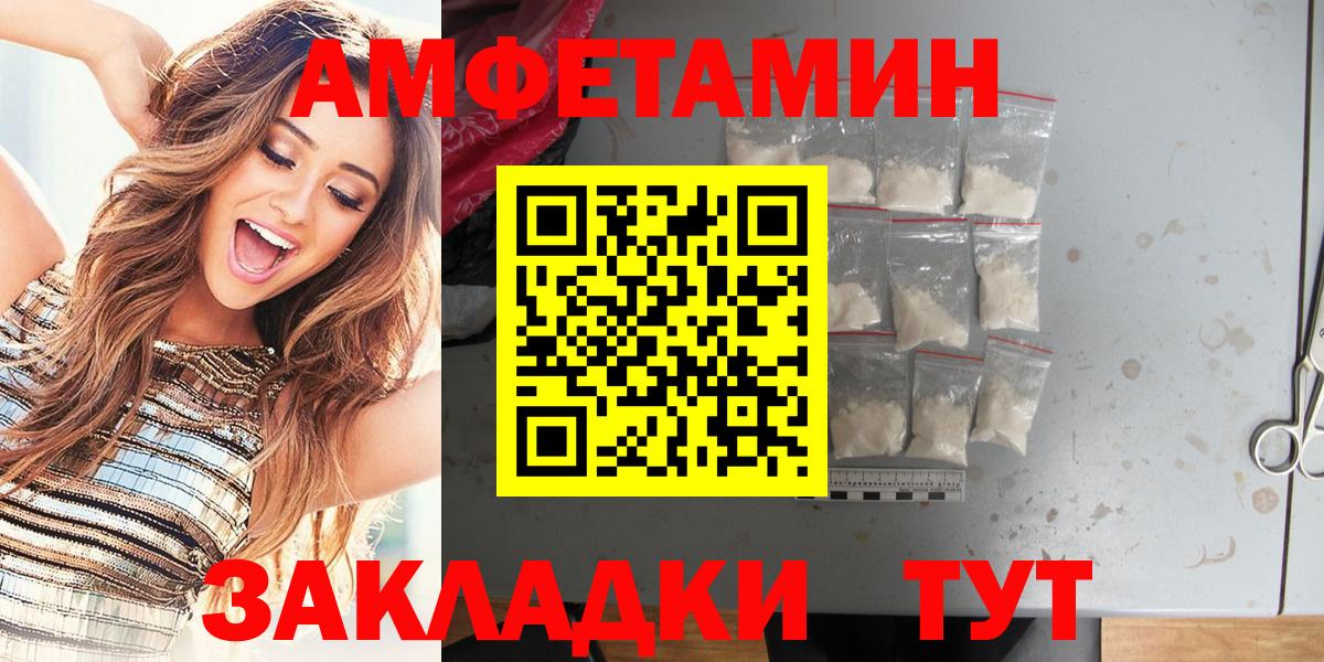 АМФЕТАМИН 98% Пыть-Ях