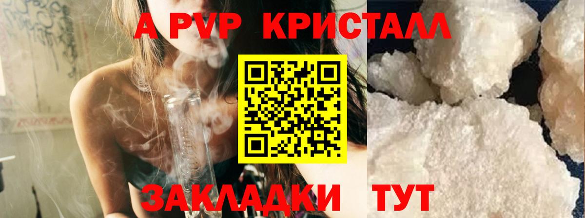 Пыть-Ях  Alfa_PVP VHQ  Alfa_PVP Соль  Вход с VPN 