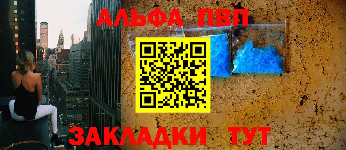 Alpha-PVP VHQ Пыть-Ях