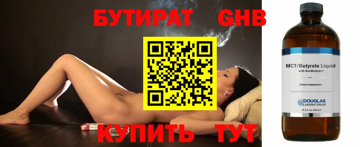 БУТИРАТ буратино  Вход с VPN  Пыть-Ях 