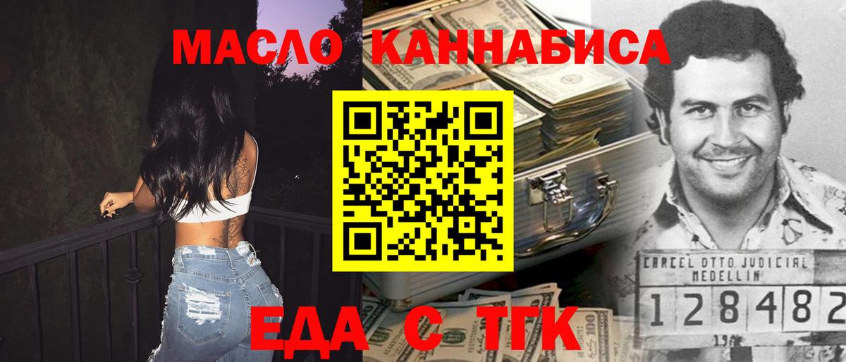 Печенье с ТГК конопля  Вход с VPN  Пыть-Ях 
