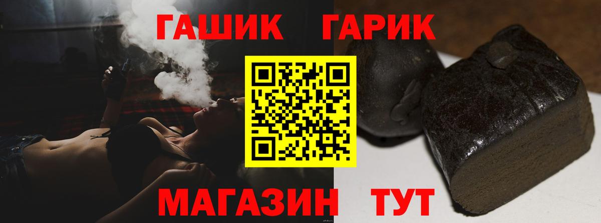 ГАШ hashish Пыть-Ях