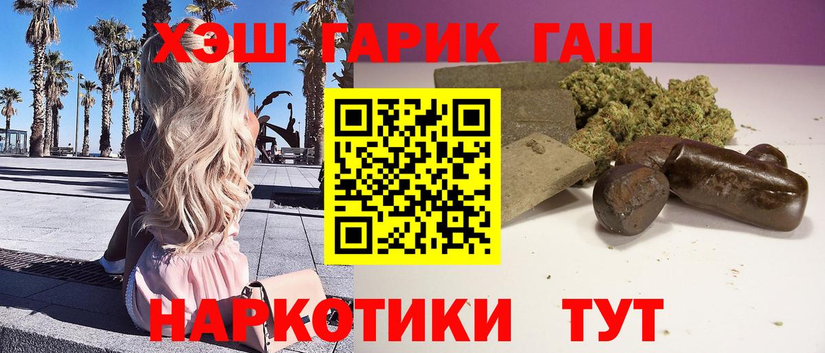 Пыть-Ях  Гашиш убойный  ГАШИШ Изолятор  Вход с VPN 