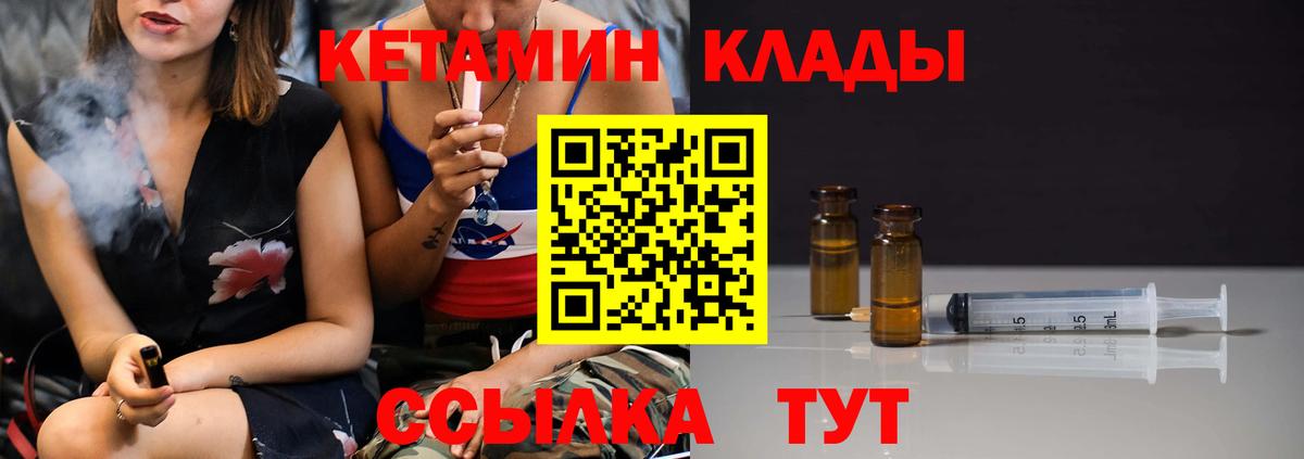 Пыть-Ях  КЕТАМИН ketamine  нарко площадка телеграм  Вход с VPN 