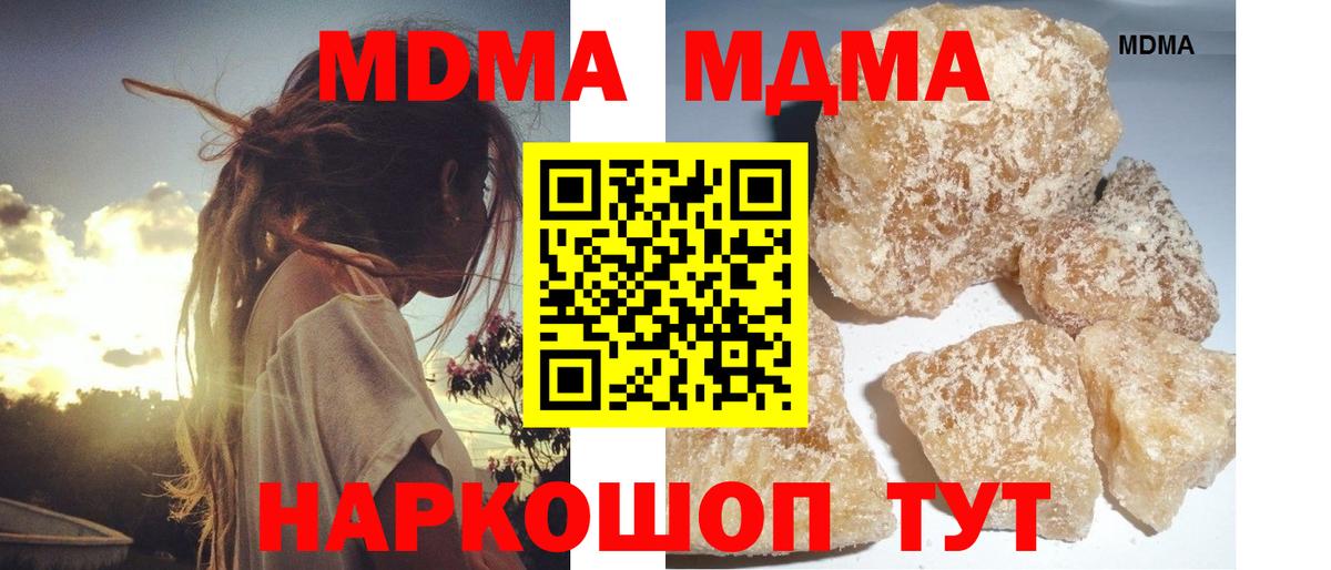Пыть-Ях  MDMA  Вход с VPN  МДМА crystal 