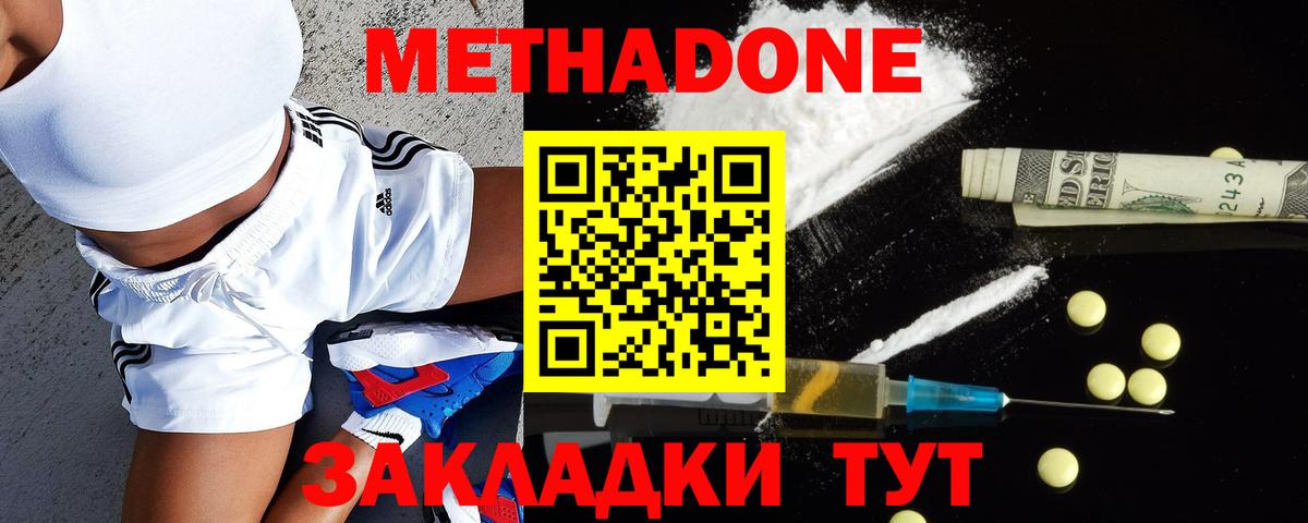 МЕТАДОН мёд  Метадон VHQ  Вход с VPN  гидра ONION  Пыть-Ях 