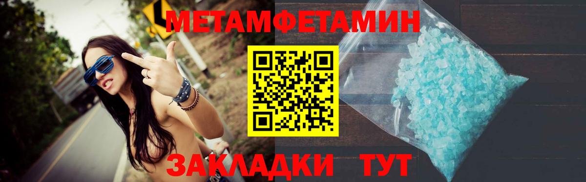 Пыть-Ях  Метамфетамин пудра  Вход с VPN 