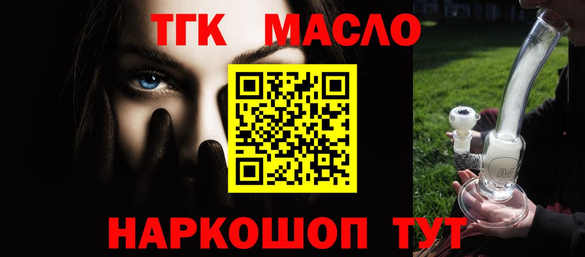 Пыть-Ях  Дистиллят ТГК THC oil  Вход с VPN 